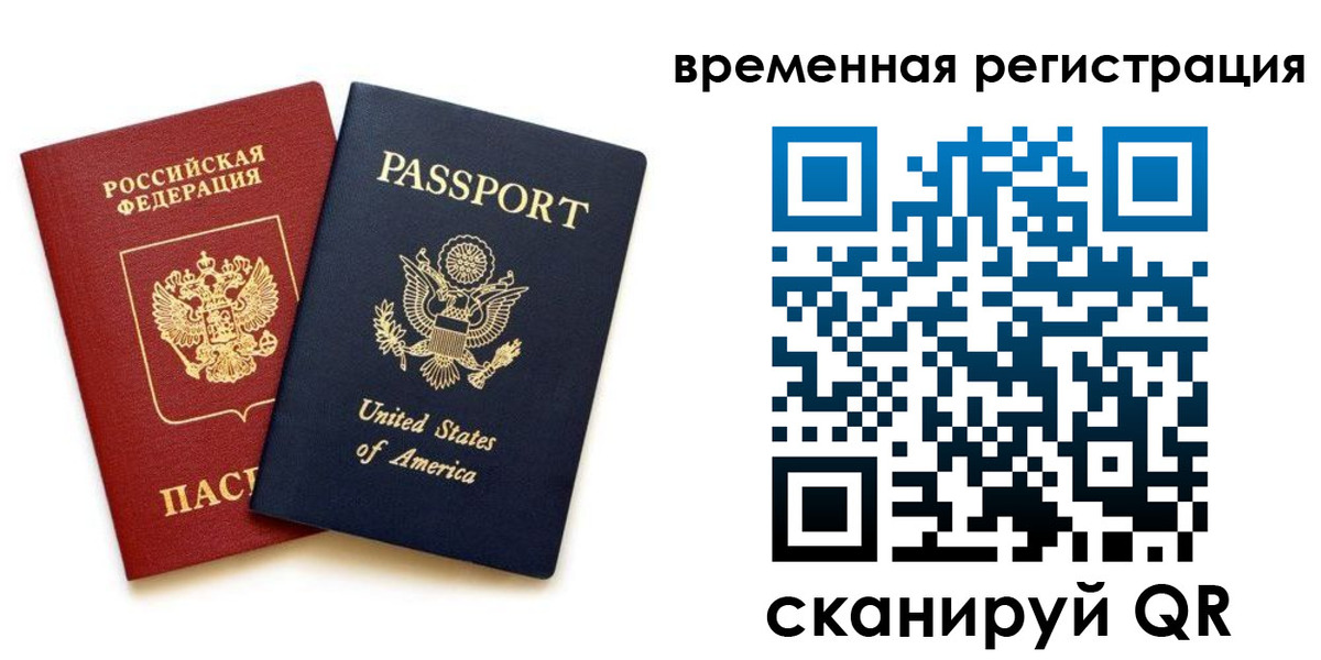 временная регистрация адрес в Невьянске