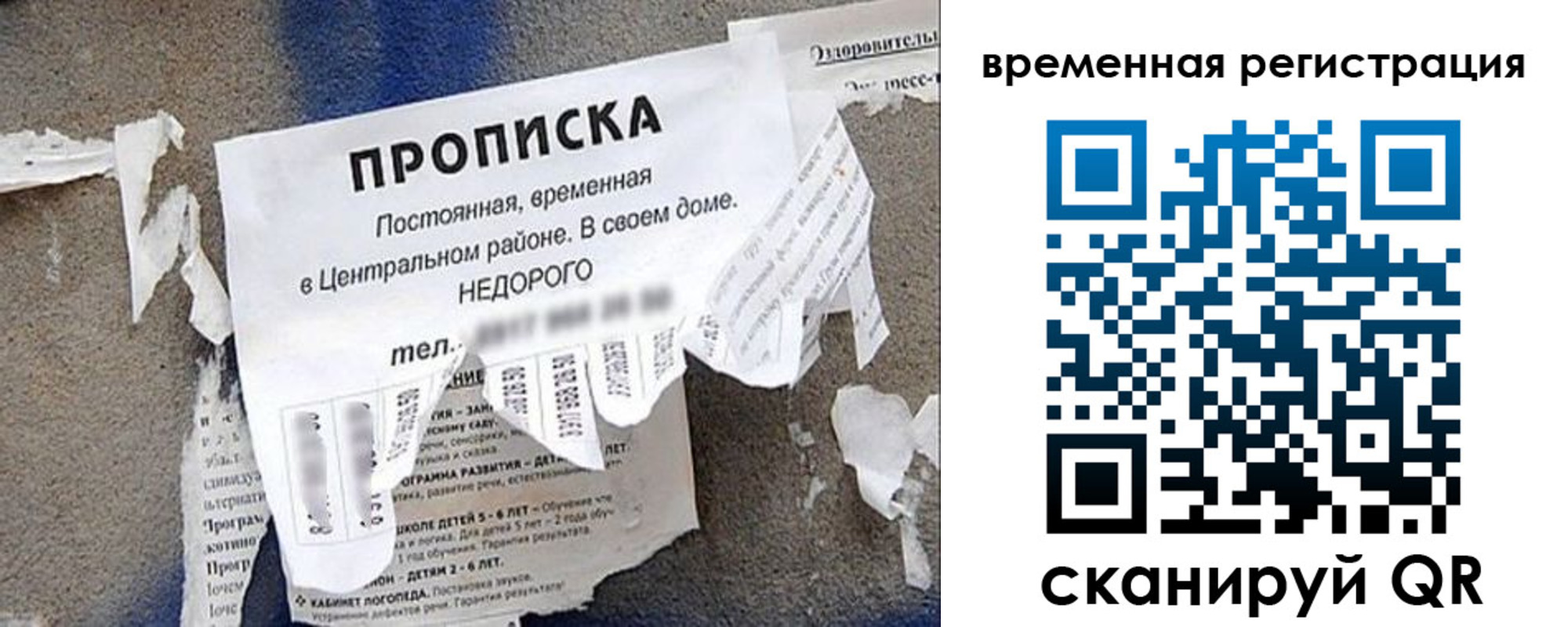 прописка от собственника в Невьянске