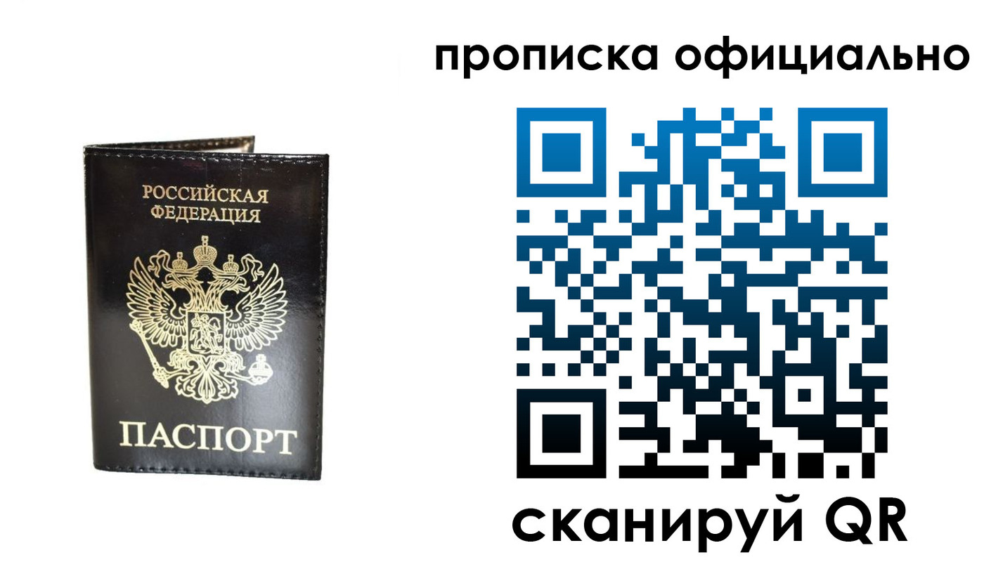 временная регистрация собственник в Невьянске
