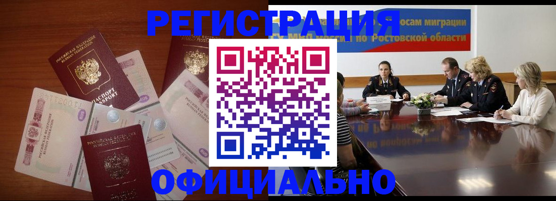 временная регистрация законно в Невьянске