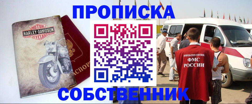 прописка регистрация в Невьянске