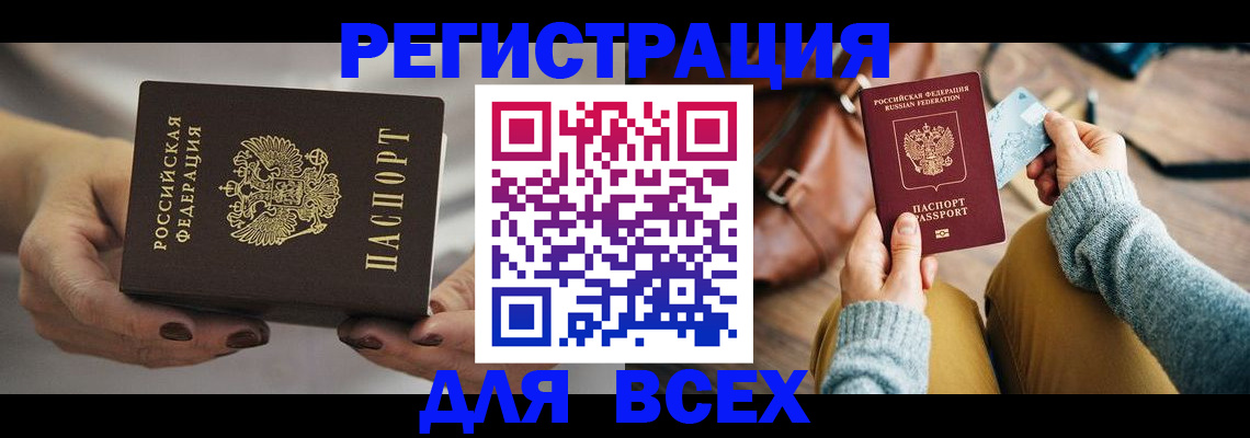 временная регистрация законно в Невьянске