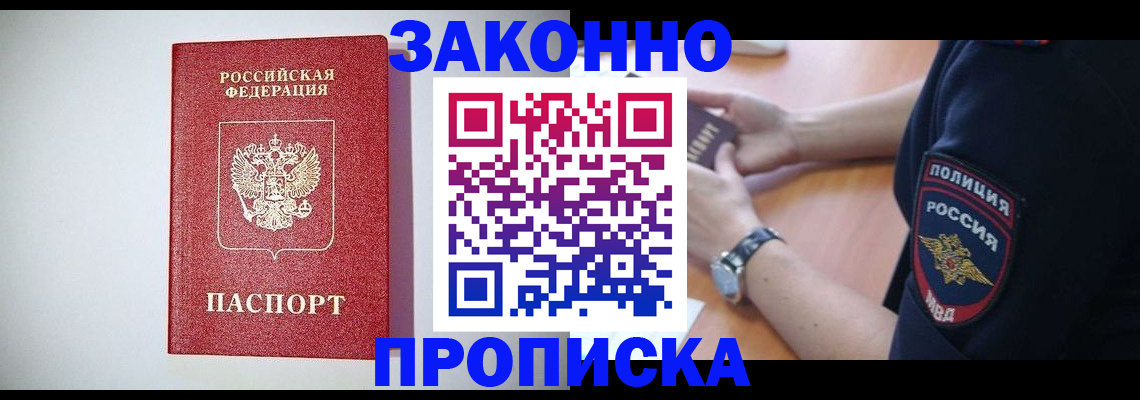 прописка 2025 в Невьянске