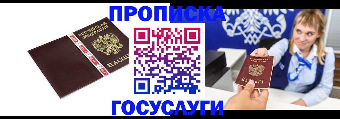 временная регистрация госуслуги в Невьянске