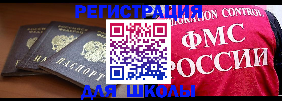 прописка иностранных граждан в Невьянске