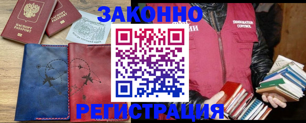 прописка законно в Невьянске