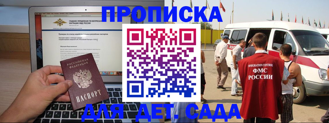 временная регистрация для всех в Невьянске