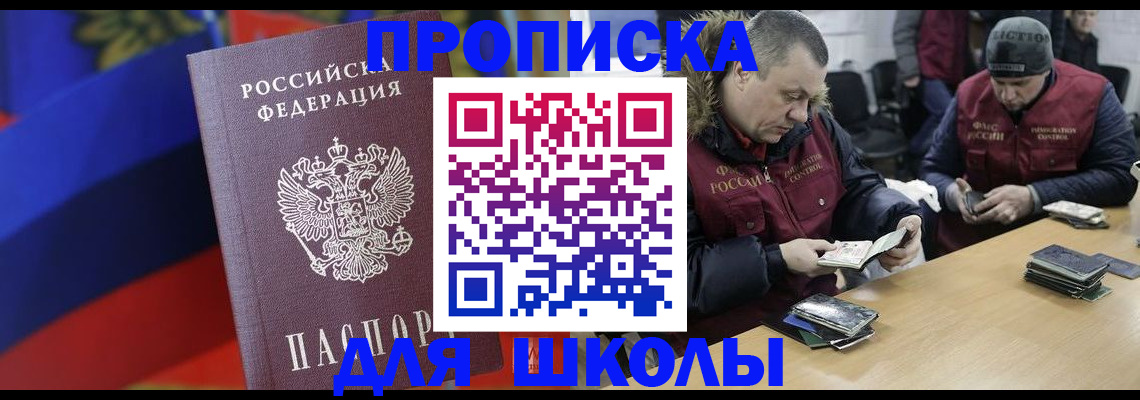 прописка ребенка в Невьянске